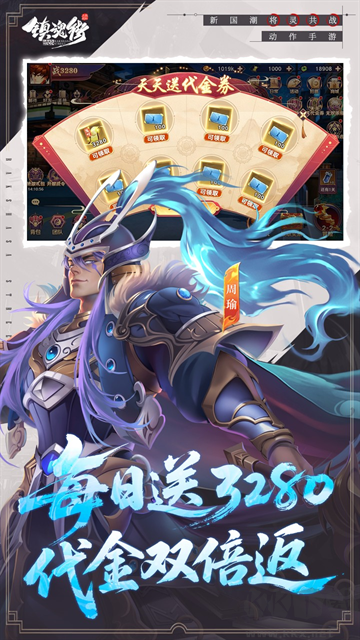镇魂街破晓福利版 v1.0.0安卓版