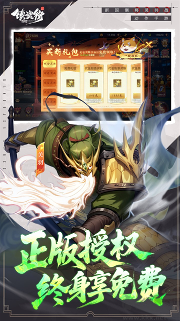 镇魂街破晓福利版 v1.0.0安卓版
