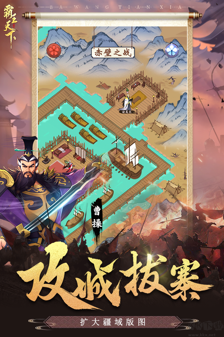 霸王天下手游版v1.226.101安卓版