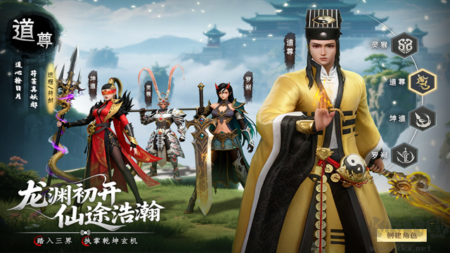 百炼龙渊手游版 v1.0.1安卓版