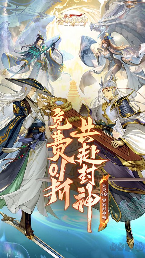 春秋封神游戏0.1折版v1.0安卓版