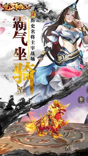 楚汉争霸OL手游0.1折版v1.2安卓版
