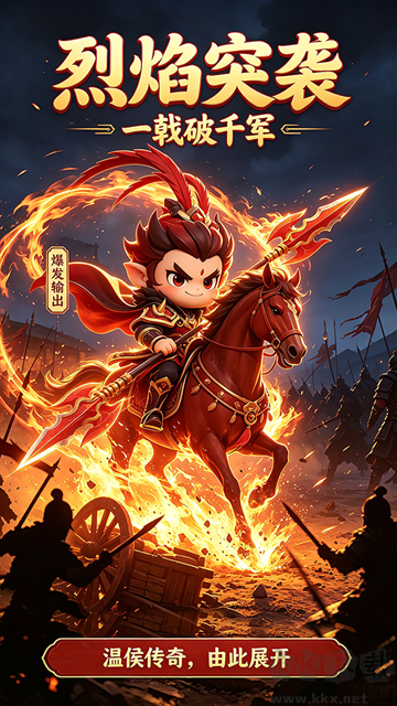 英雄守御手游版  v2.1.5安卓版