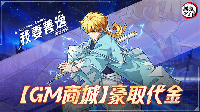 拯救小宇宙福利手游版 v1.0.1安卓版