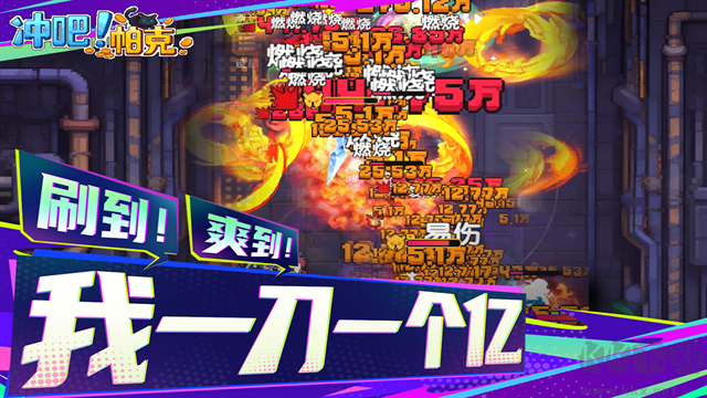 冲吧帕克手游版 v1.1.0安卓版