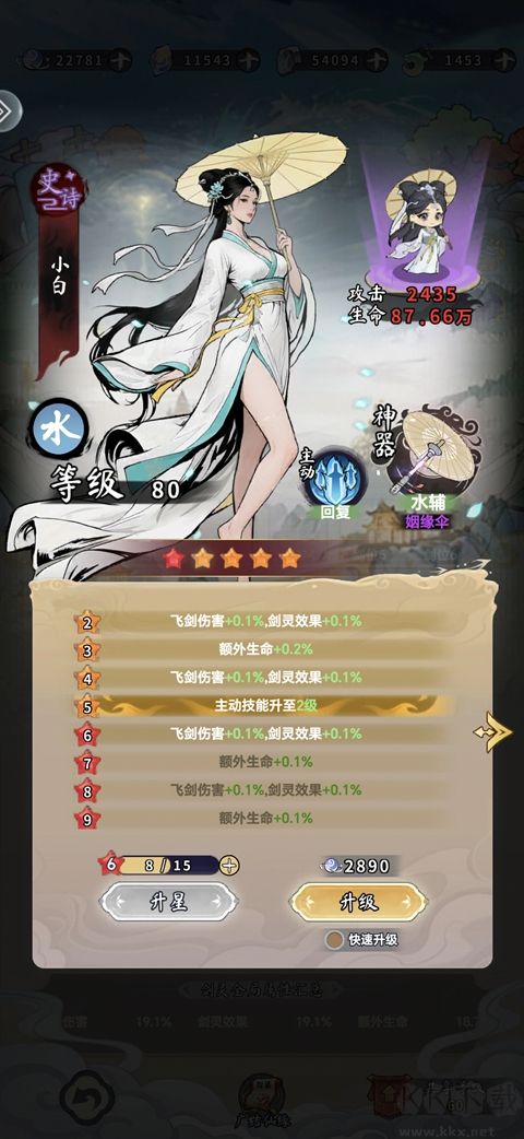 屠魔西游