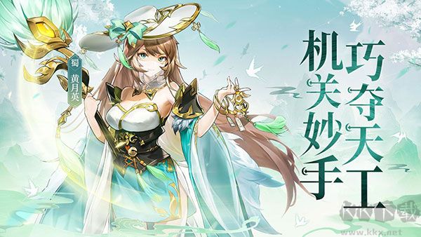 幻想名将录九游版