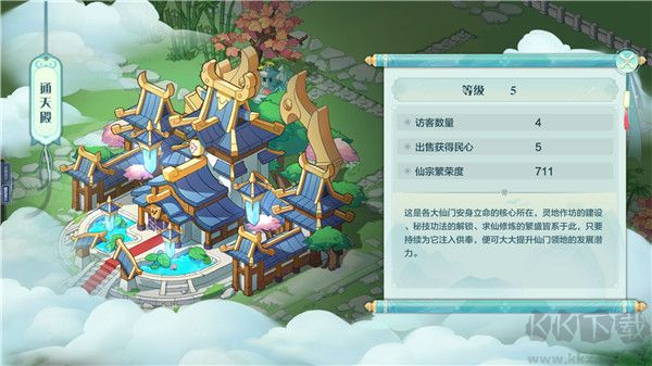 仙宗大掌门0.05折版 v1.0.0安卓版