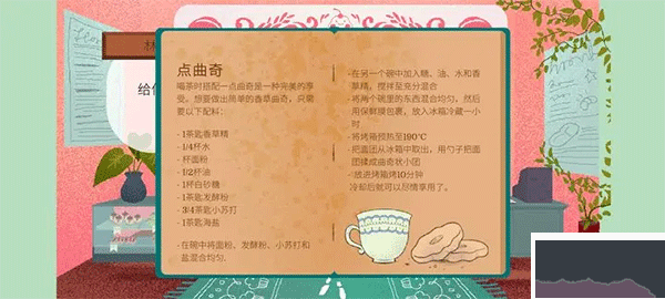 茶杯物语无广告版
