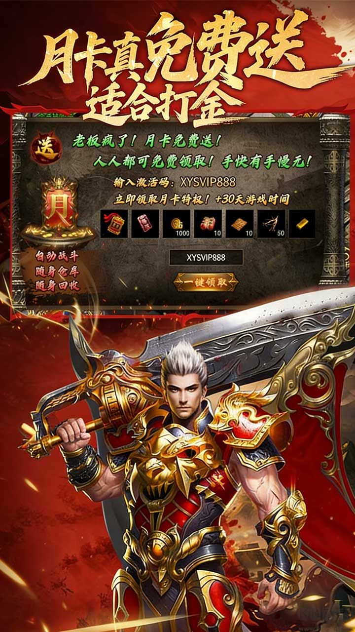 九界降魔飞剑江湖版