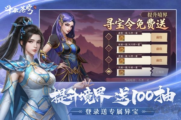 斗破苍穹三年之约九游版 v1.0.0.11安卓版