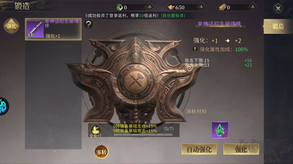洪荒西行录0.1折版 v1.0.0安卓版