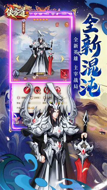 侠客道游戏0.1折版v1.0安卓版