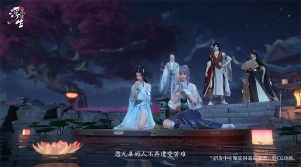 浮生忆玲珑九游版v1.3.8安卓版