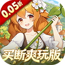 万灵幻想最新版下载-万灵幻想超级折扣版 v1.0.0安卓版下载