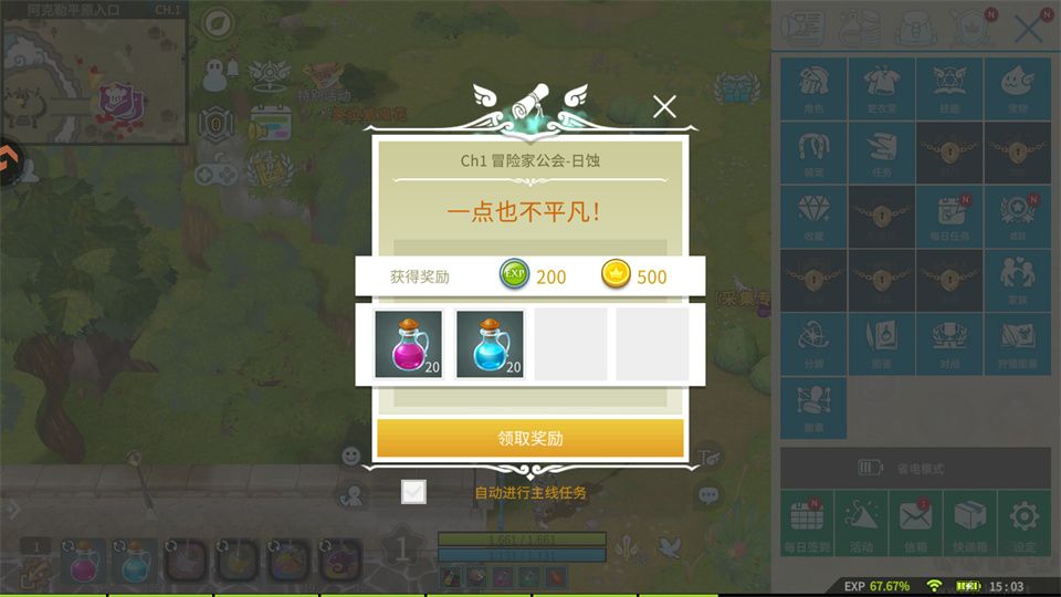 露娜蓝色大陆手游版v1.0.853安卓版