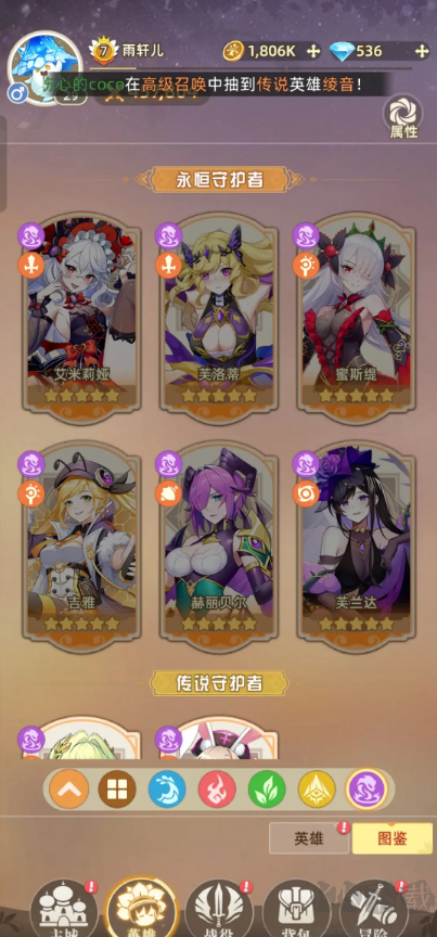 万灵幻想超级折扣版