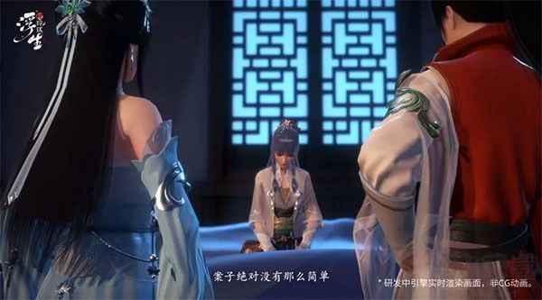 浮生忆玲珑九游版v1.3.8安卓版