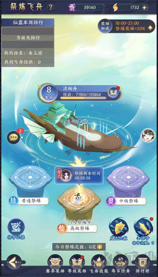我的御剑日记0.1折每日送6480