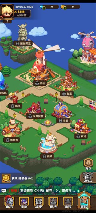 冲吧！帕克最新版