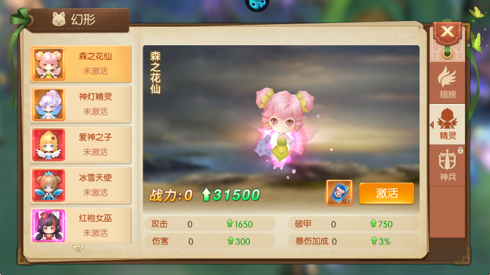 御神决(0.05折1.5W免费版)