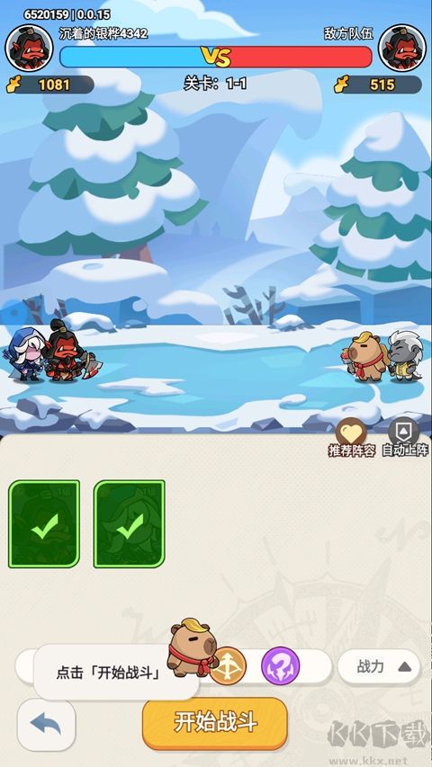 曙光之城手游版v1.0安卓版