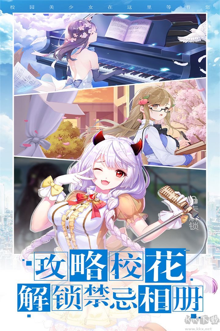 校花梦工厂内置0.1折免费版