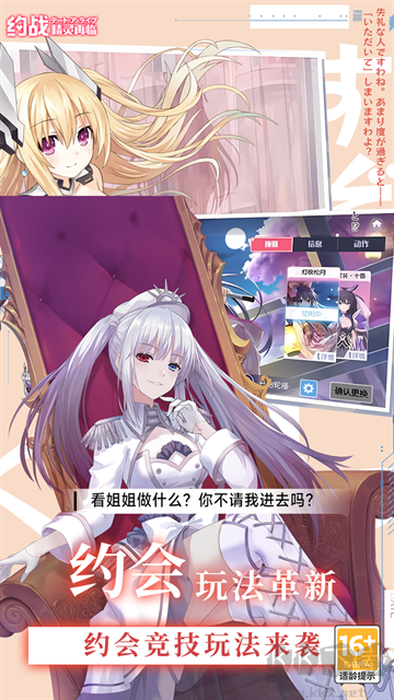 约战精灵再临折扣版 v1.07安卓版