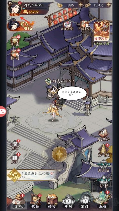 新大奉打更人