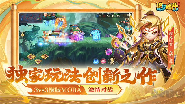 造梦大乱斗九游版 v1.1.6安卓版