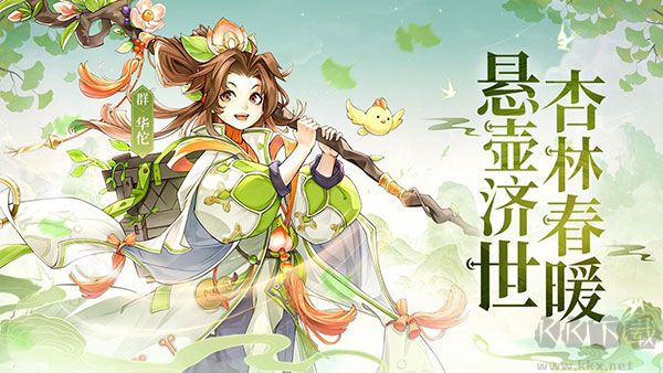 幻想名将录九游版 v1.9.8安卓版