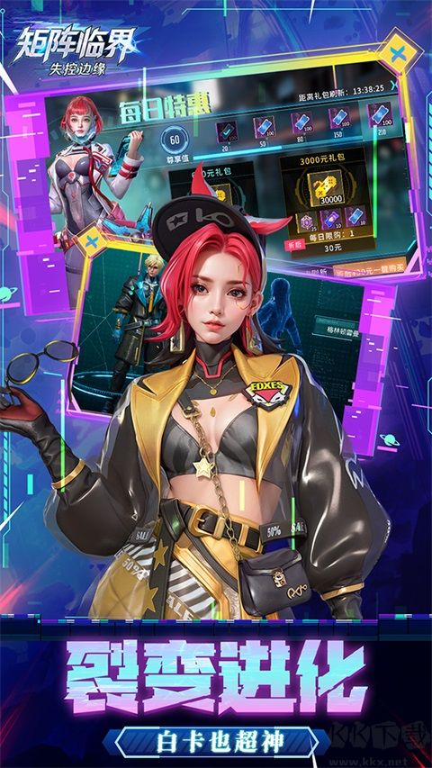 矩阵临界失控边缘九游版