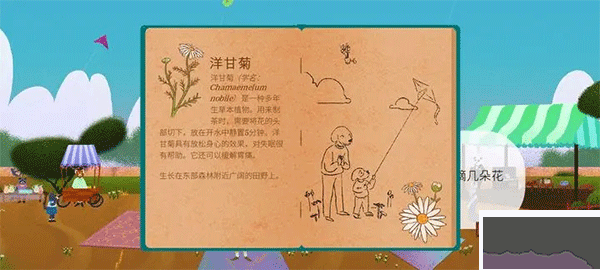茶杯物语无广告版