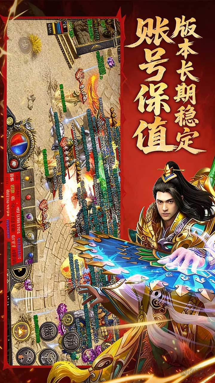 九界降魔飞剑江湖版