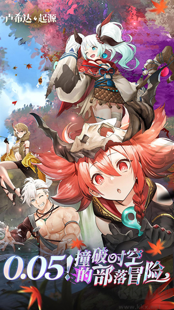卢希达起源游戏0.1折版 v1.0.0安卓版