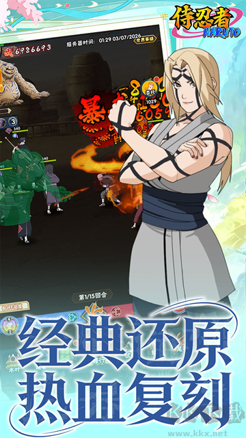 侍忍者（0.05折免费版）