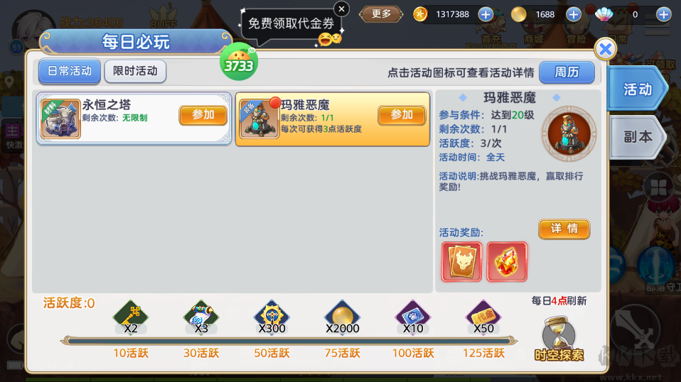 彩虹物语0.05折1.5W免费版