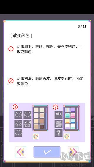 粉彩女孩安卓最新版