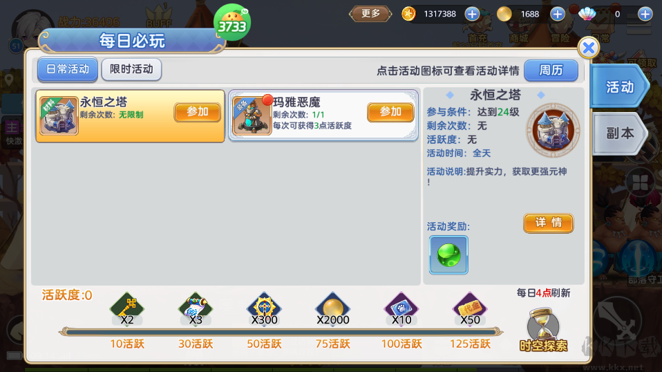 彩虹物语0.05折1.5W免费版