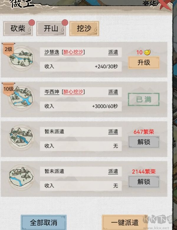 水乡芳华录内置菜单版 v1.0.8安卓版