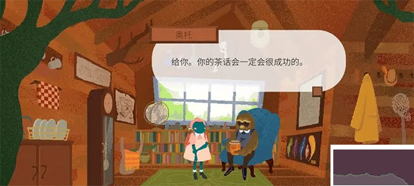 茶杯物语无广告版