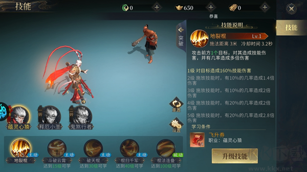 洪荒西行录0.1折版 v1.0.0安卓版
