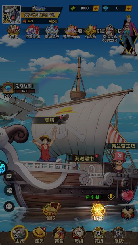 皇家骑士(0.1折航海大冒险)