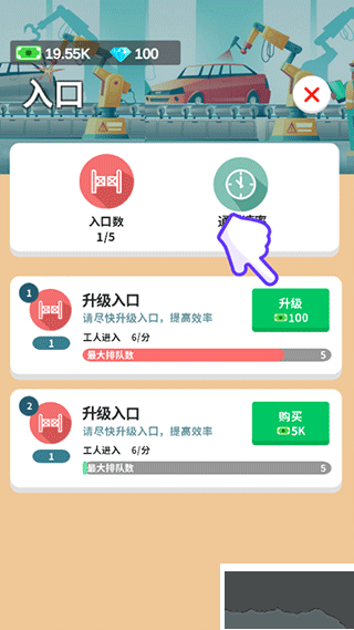 汽车工业大亨手机版