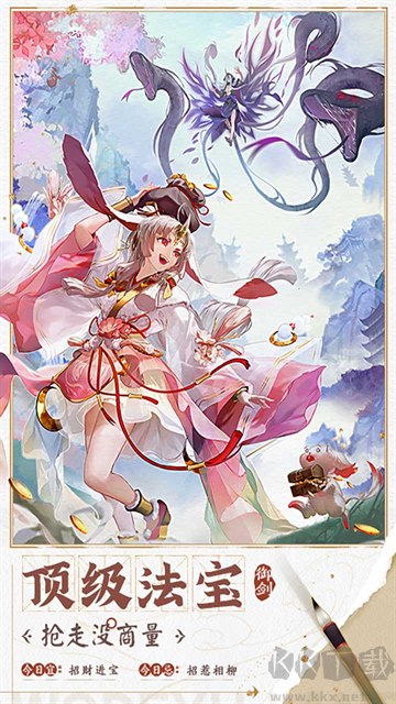 我的御剑日记0.1折版v1.0.26安卓版