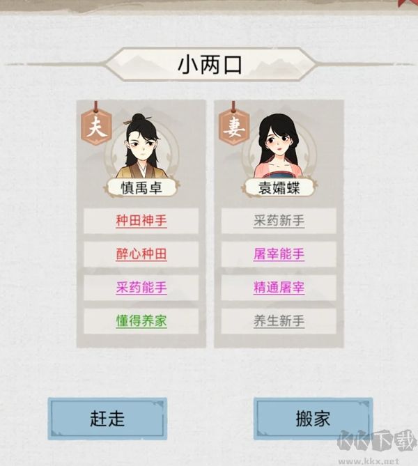 水乡芳华录内置菜单版 v1.0.8安卓版