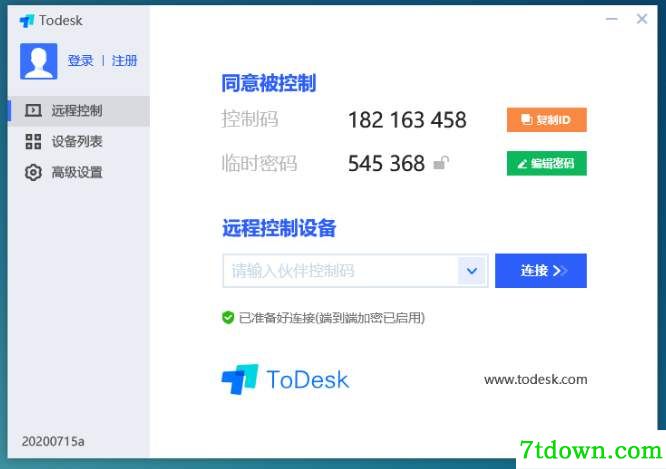 ToDesk远程软件免费版截图5