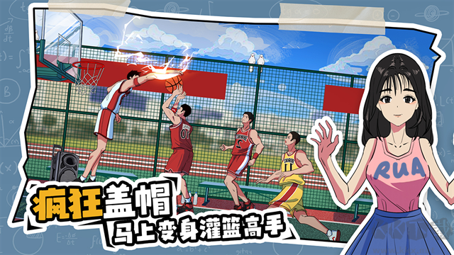 体育生的集体生活免广告版 v1.0.1安卓版