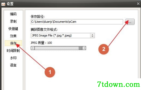ocam屏幕录像软件内购版使用技巧3
