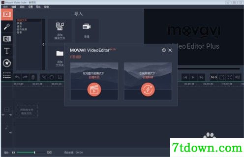 movavi video editor内购版添加字幕